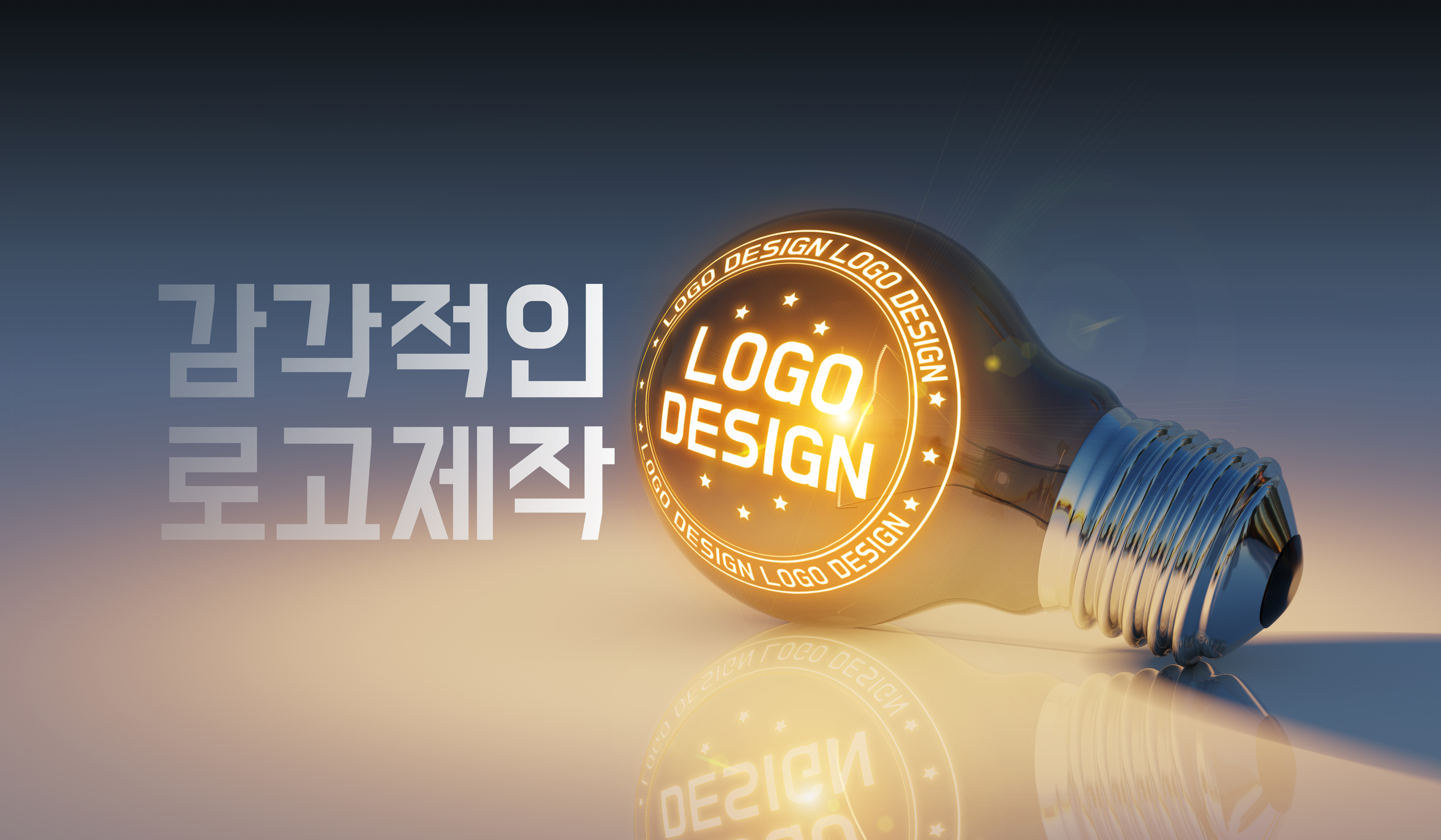 로고 블로그 최적화 만들기 1