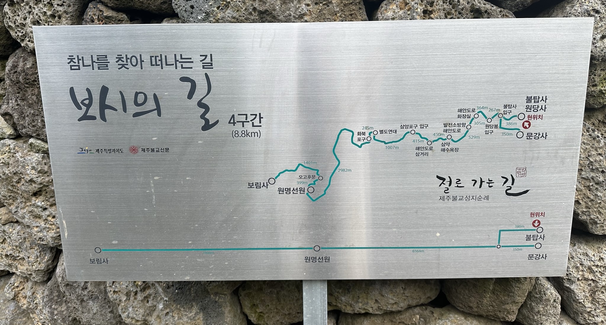 원당봉 안내도