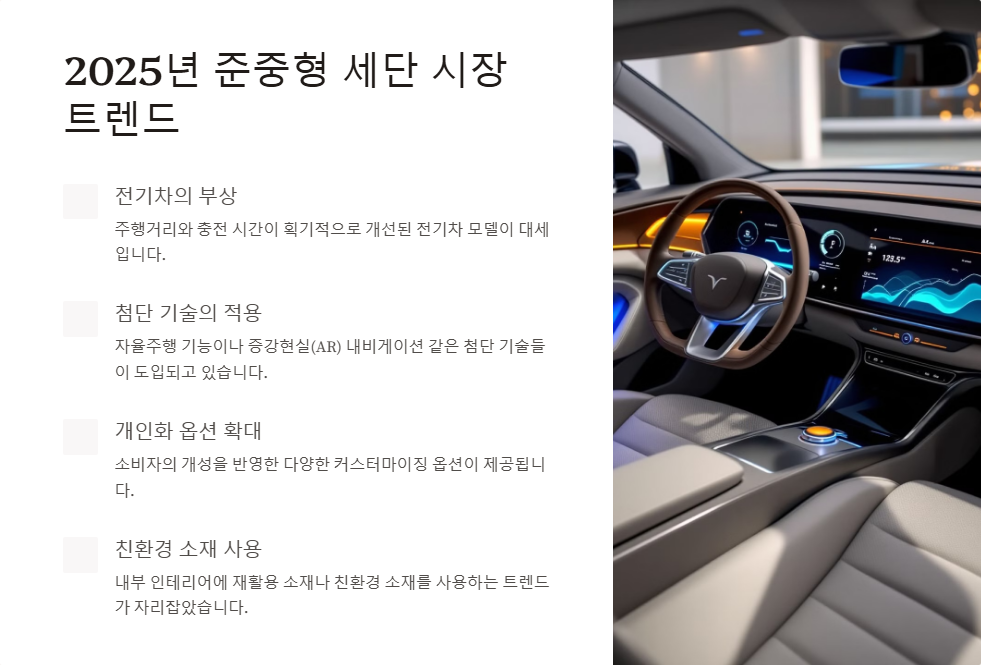 준중형 세단 추천
