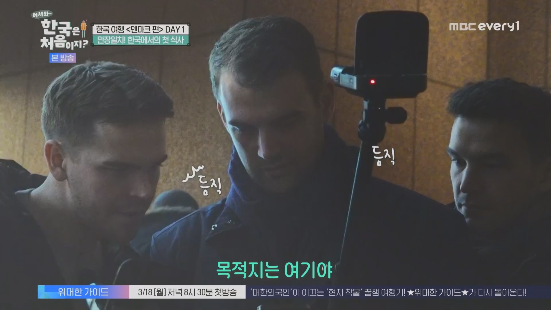 어서와~ 한국은 처음이지.E335.240215p.H264-F1RST.mp4_20240216_203833.919.jpg