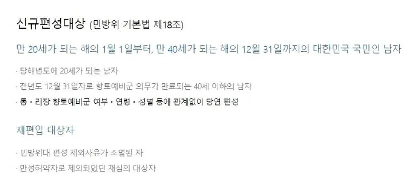 민방위 훈련 불참