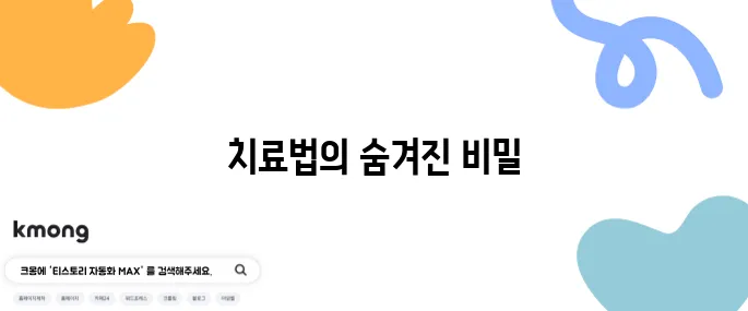 강직성 척추염 치료를 위한 10가지 중요한 정보