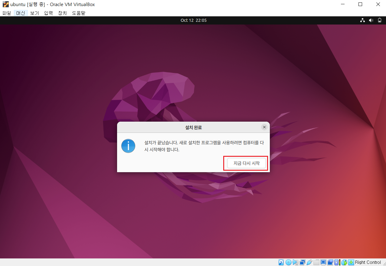 우분투설치9