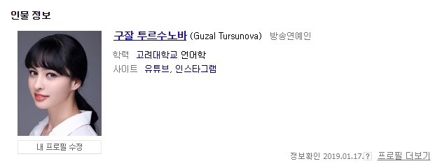 구잘 원어민왕초보러시아어, 인터넷강의전자칠판 활용사례 구잘 원어민왕초보러시아어, 인터넷강의전자칠판 활용사례