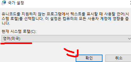 윈도우 언어 바꾸기