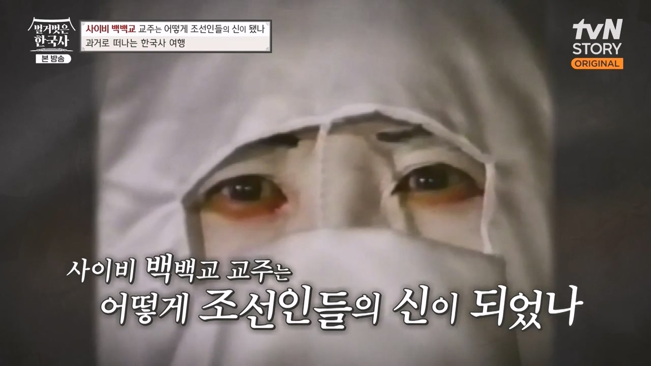 벌거벗은 한국사.E55.230511p-NEXT.mp4_20231008_181422.296.jpg