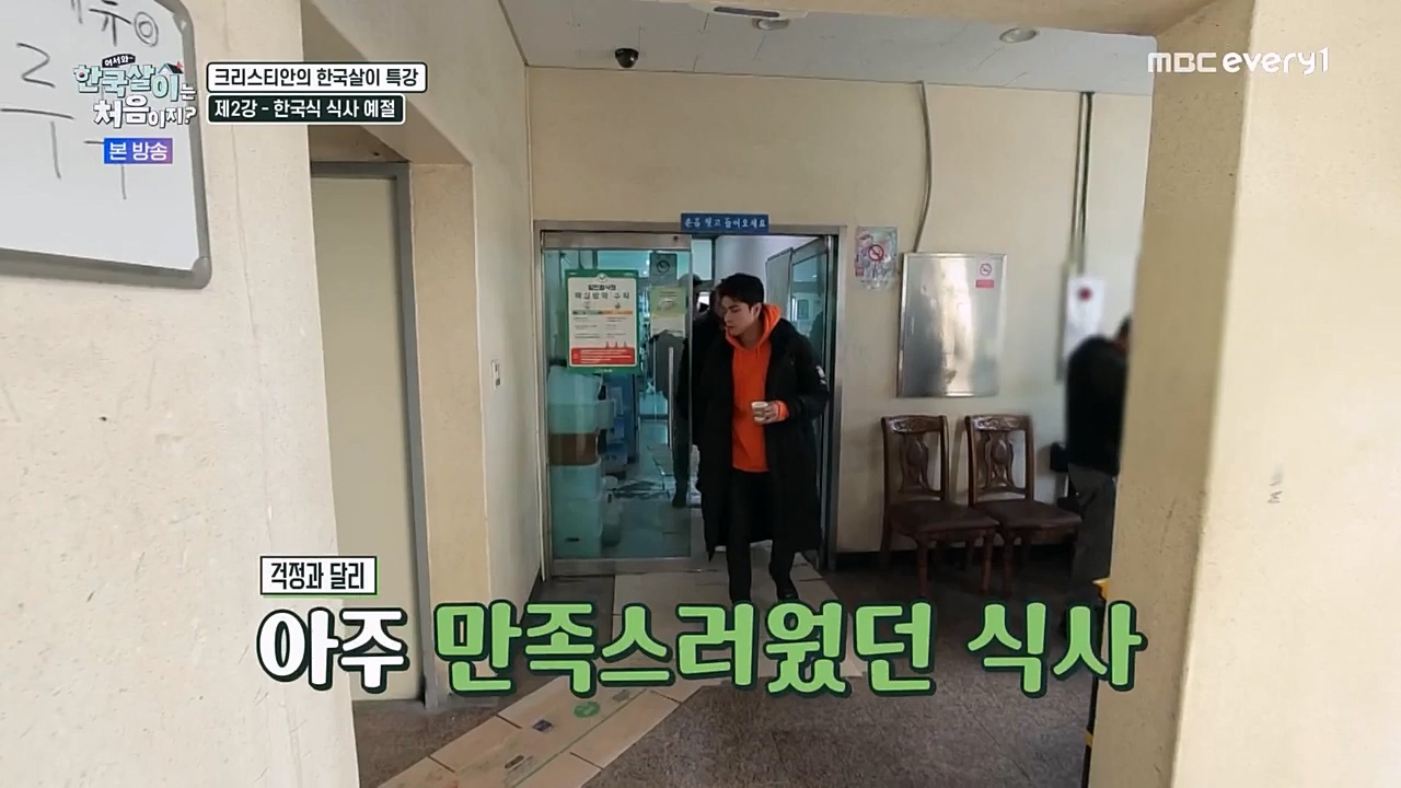 어서와 한국살이는 처음이지.E08.230208p-NEXT.mp4_20230209_194907.147.jpg