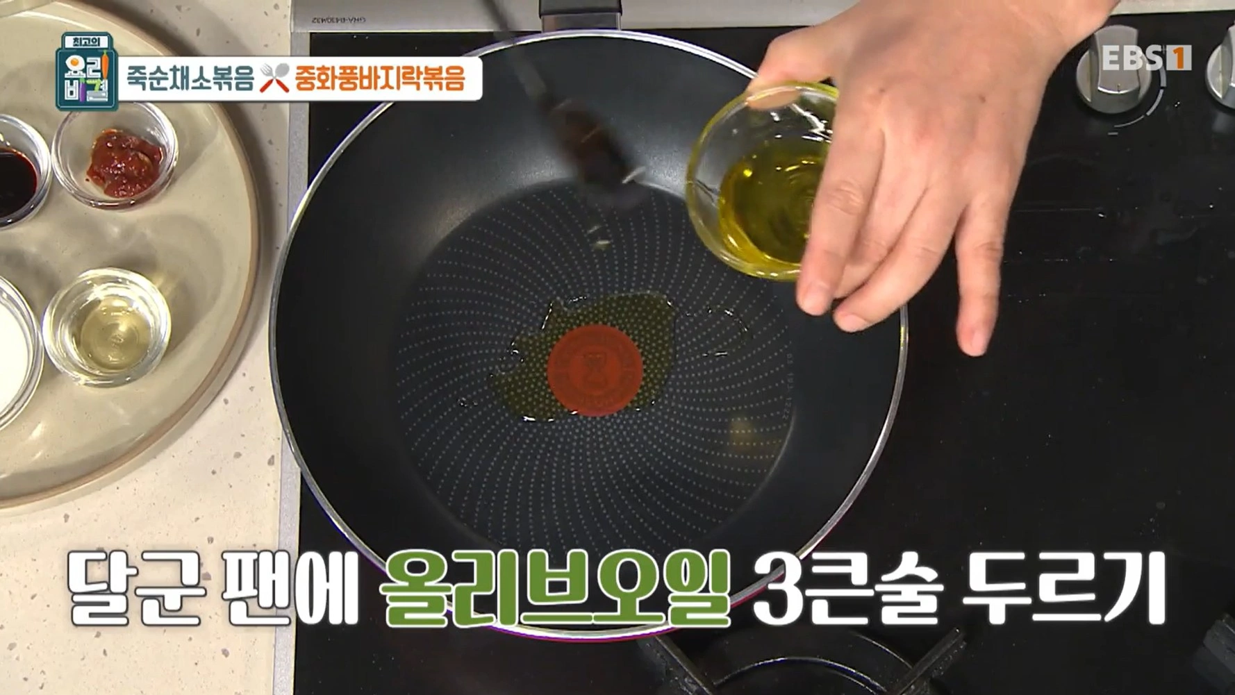 최고의 요리비결 천상현 셰프 - 죽순채소볶음 &amp; 중화풍바지락볶음 레시피
