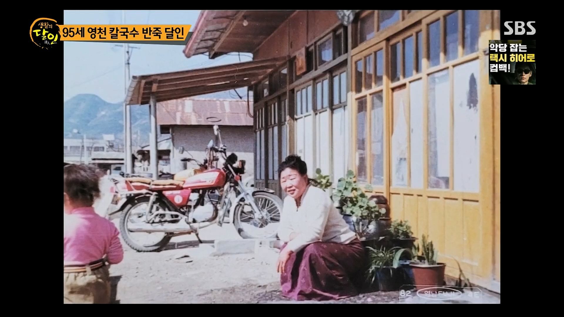 생활의 달인.E876.230213p.H264-F1RST.mp4_20230214_192501.882.jpg