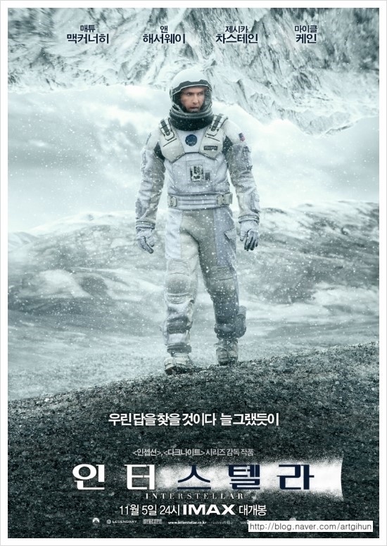 우주복 입은 남자가 별에 서있는 사진