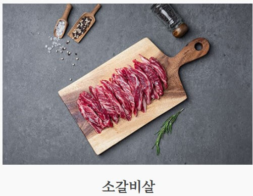 명륜진사갈비 가격