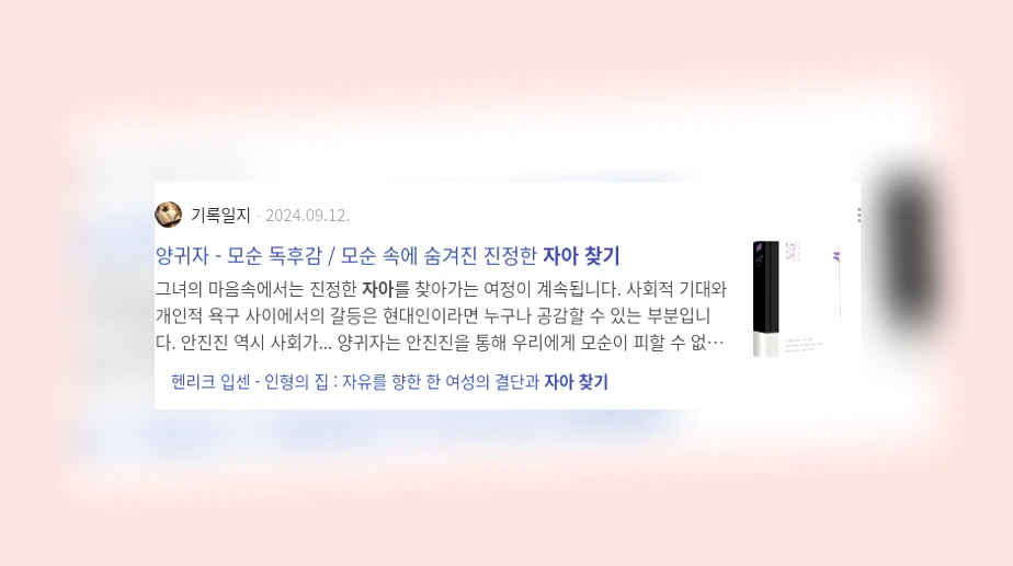 자아 찾기_2_subsection