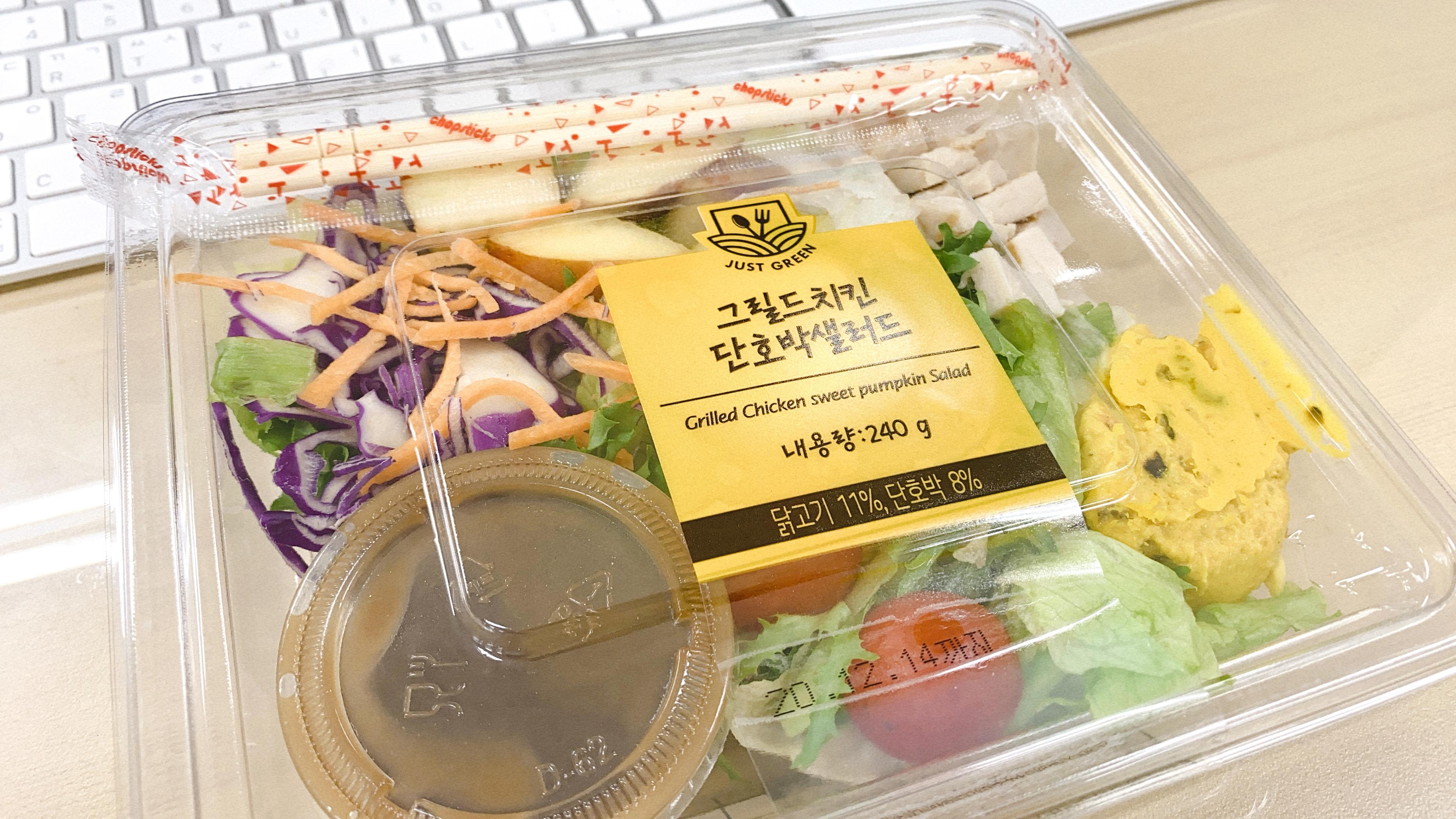  코로나로 회사 도시락 그릴드 치킨 단호박 샐러드 추천해요~