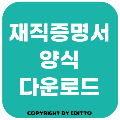 고용 증명서 - 플레이트 2