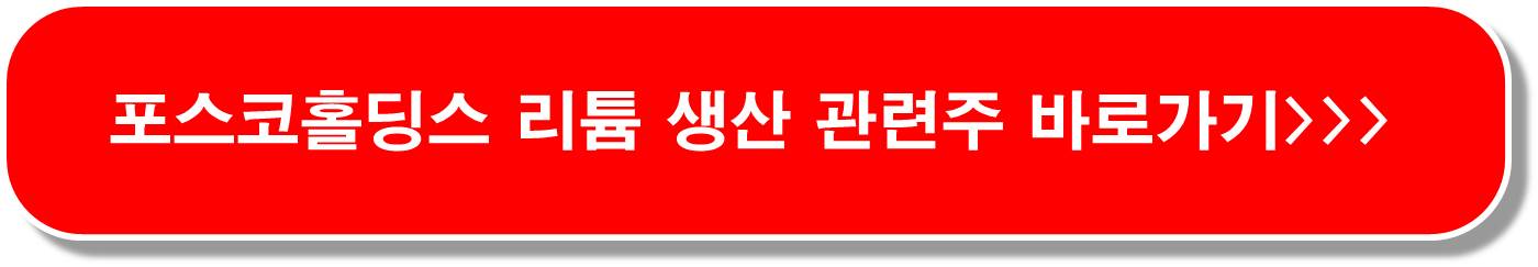 삼성SDI 전고체배터리 관련주 6종목 ( 로드맵 발표 )