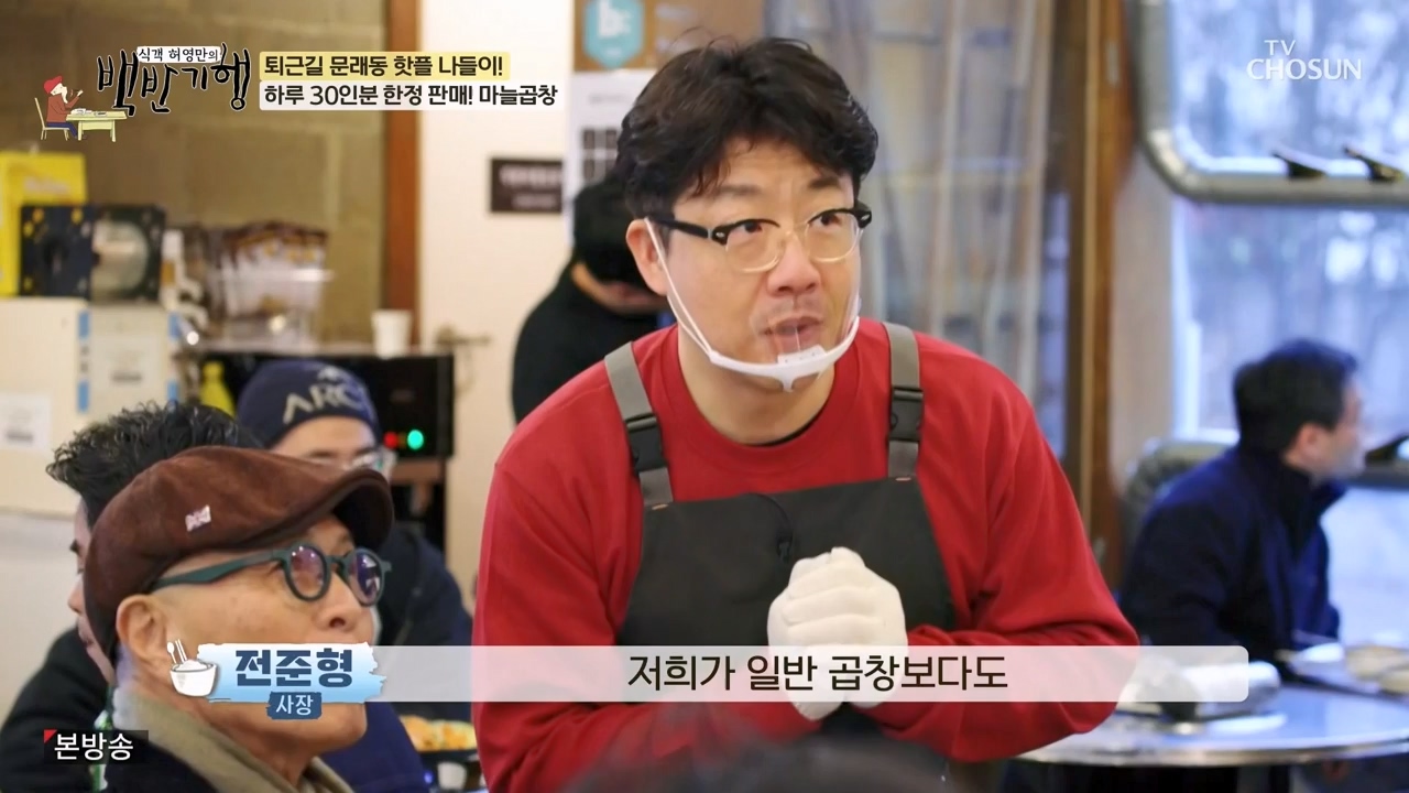 식객 허영만의 백반기행.E237.240304p-NEXT.mp4_20240304_194922.165.jpg