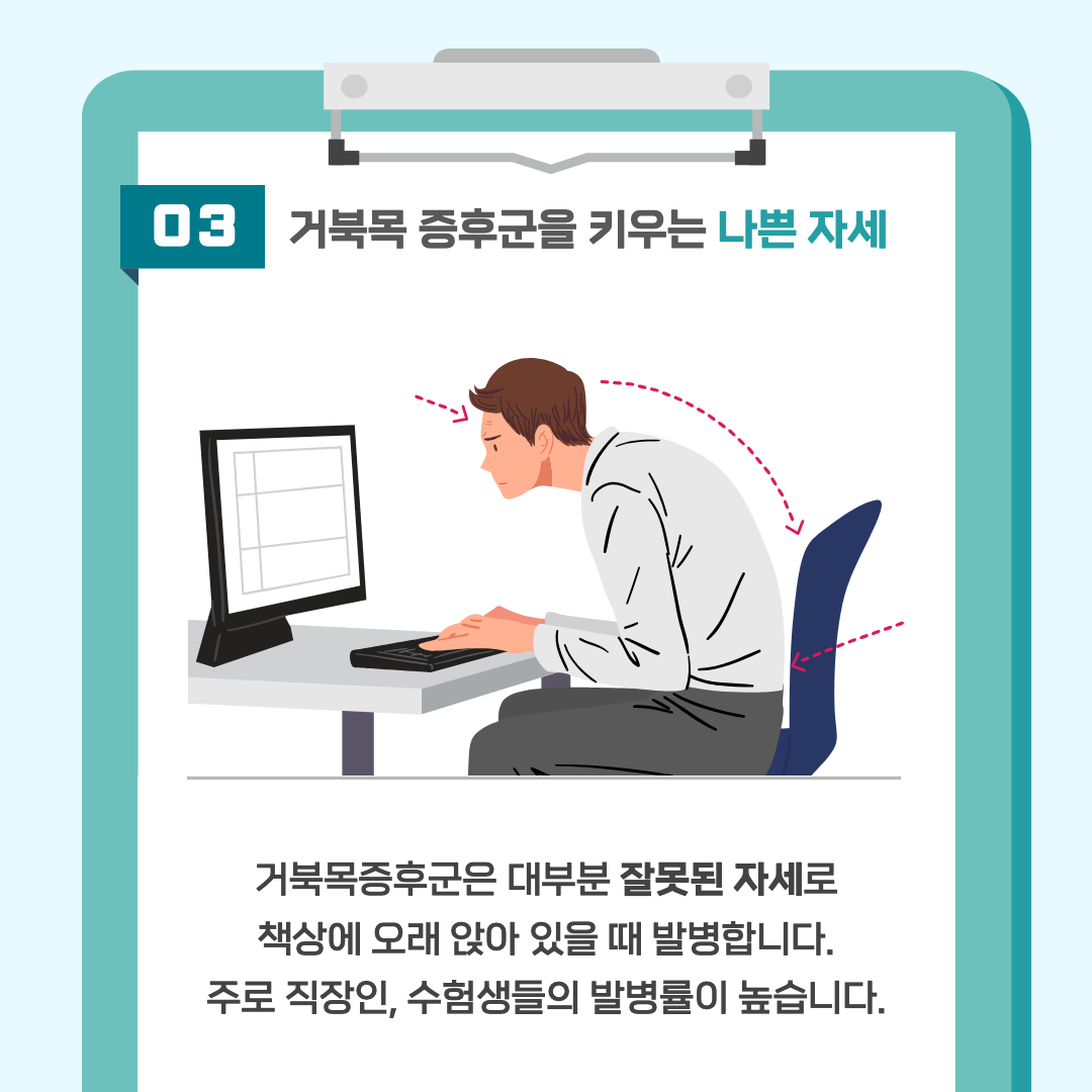 나쁜자세