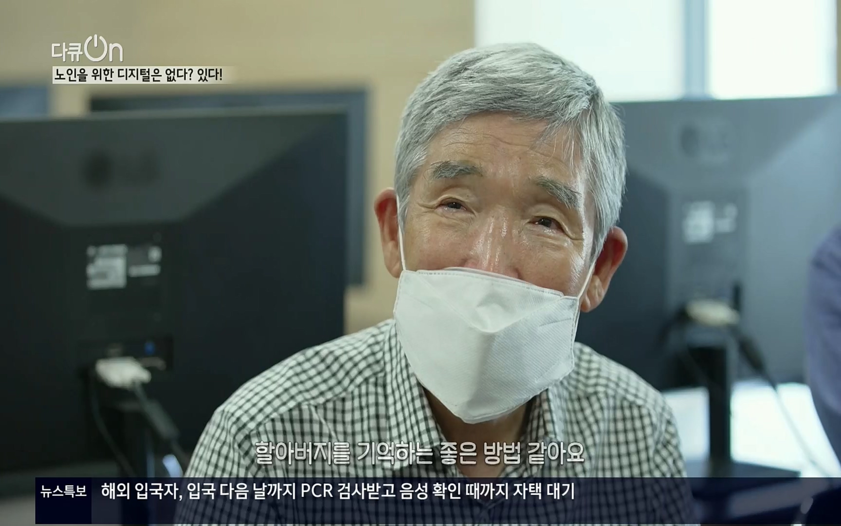다큐 On.E155.220902p.H264-F1RST.mp4_20220903_183010.242.jpg