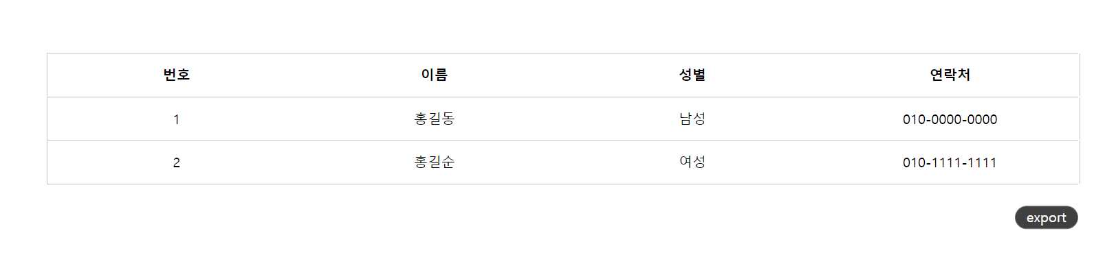  [jquery] csv파일로 export 하기