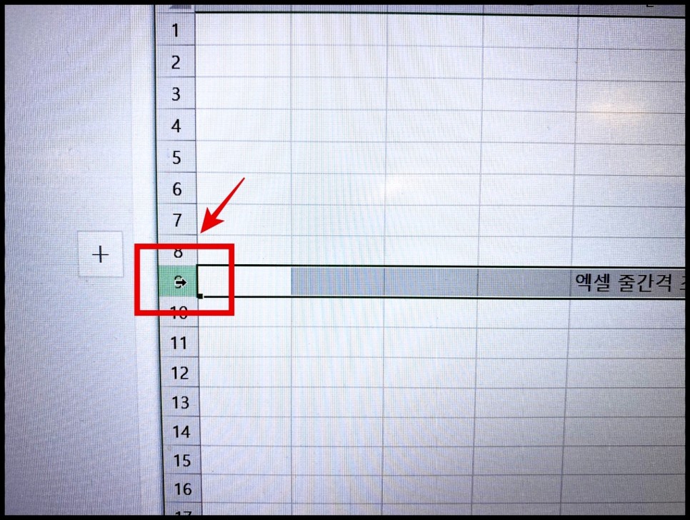 문서작성 엑셀 줄간격 설정과 13