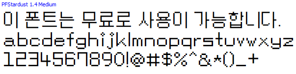 PF스타더스트체 - 상업용 무료폰트 다운로드