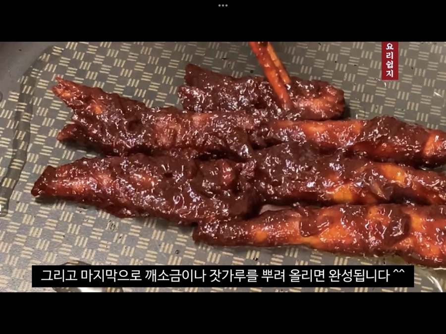더덕구이 황금레시피 더덕장아찌 담그는법 더덕 구이 무침 황금레시피 3