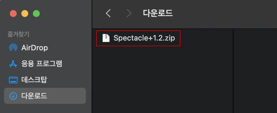 2. Spectacle 다운로드 및 설치