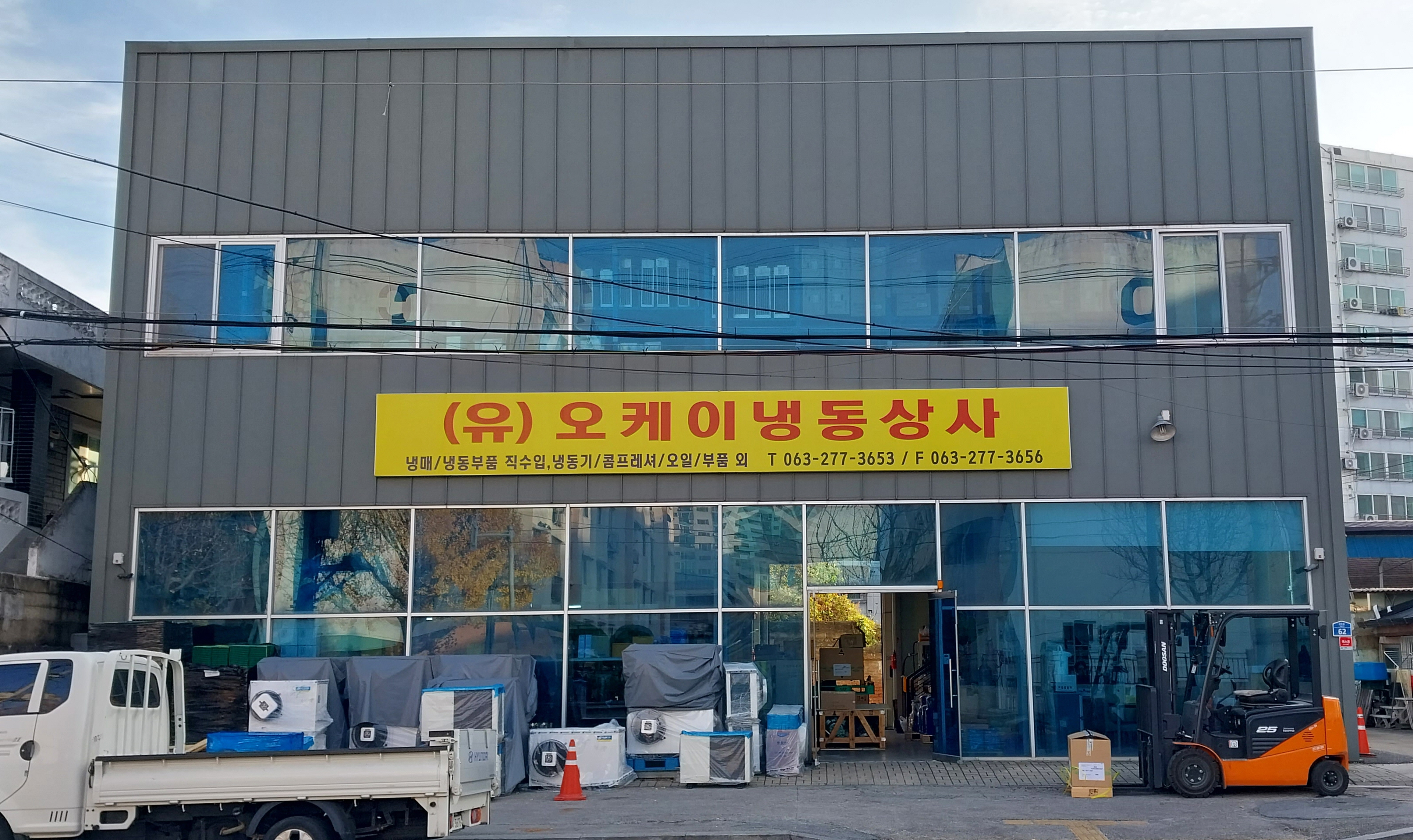 오케이냉동 이미지