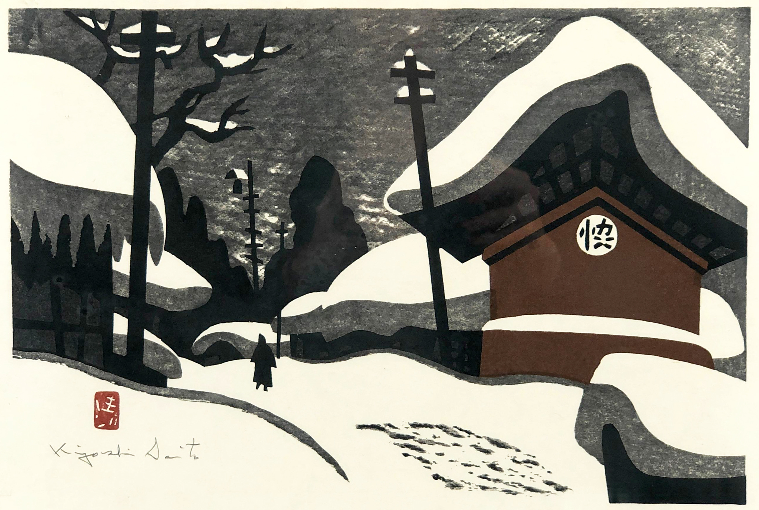 사이토 기요시(Saito Kiyoshi)&#44; 일본&#44; 예술가&#44; 1907-1997