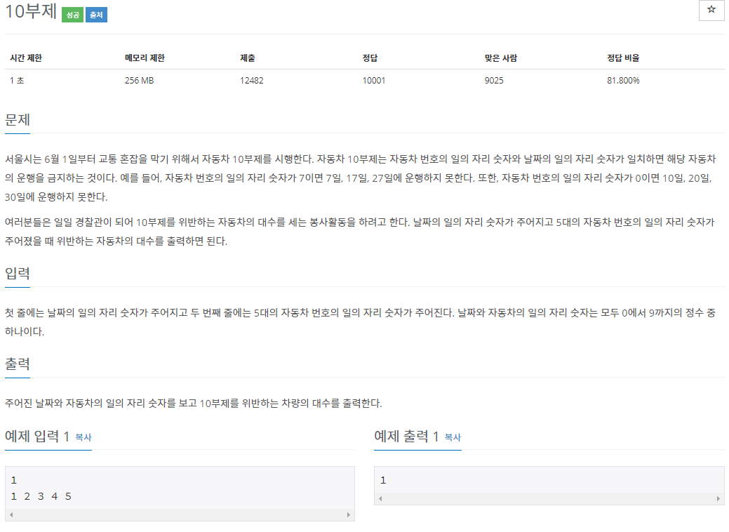  백준 10797 Java 자바