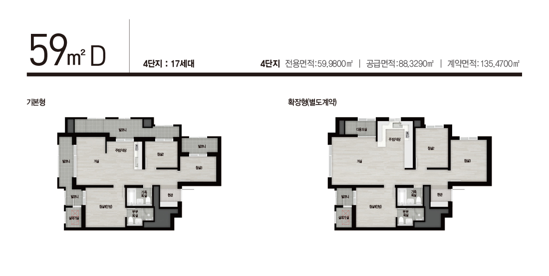 장위자이 레디언트 59D