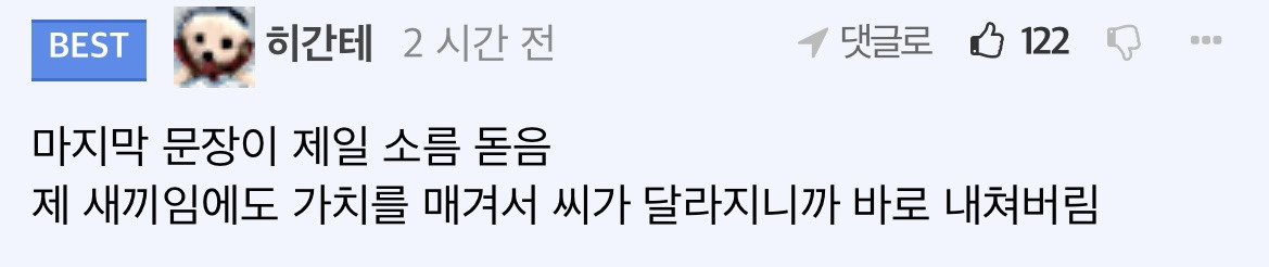 의사 아이를 임신한 줄 알았던 싱글맘의 최후 ㄷㄷ 7