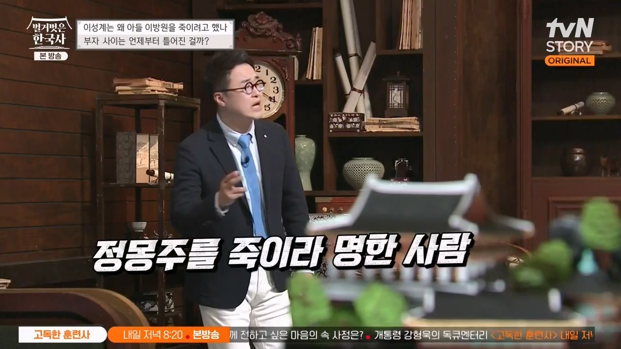 벌거벗은 한국사.E47.230316p-NEXT.mp4_20230429_135310.270.jpg