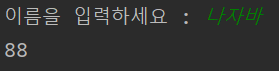  [쉽게 배우는 자바 프로그래밍] 11장 : 3번 - JAVA[자바]