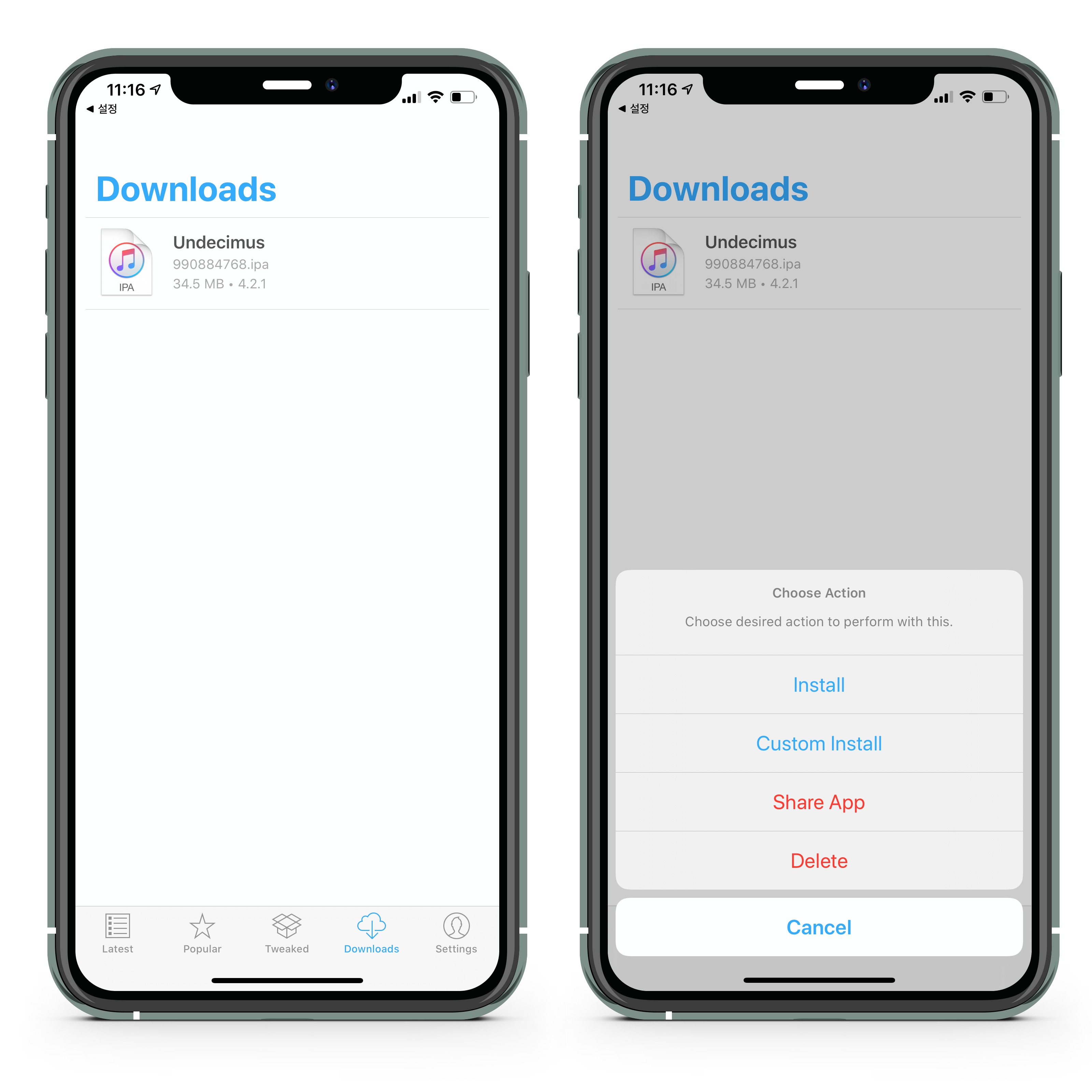 아이폰 탈옥 IOS 13.3
