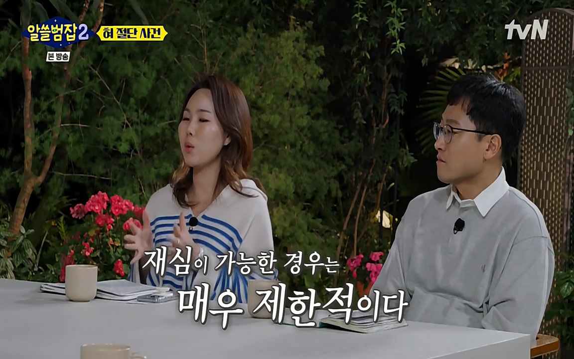 알쓸범잡 2.E16.220502p-NEXT.mp4_20220502_180545.713.jpg