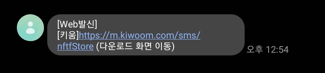 비대면 주식계좌 개설방법