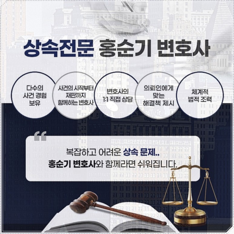 하는 부분은 무엇일까? 상속재산분할협의서, 알아야 10