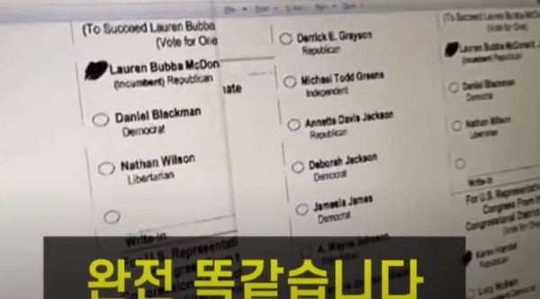  미국 대선 재검표 조사 결과 공개 시작