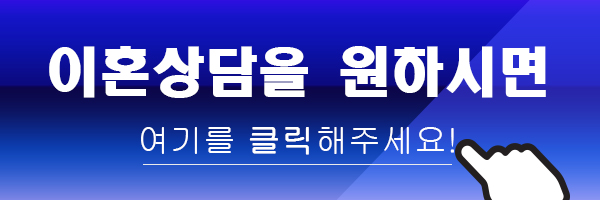 이혼_소송_변호사_비용
