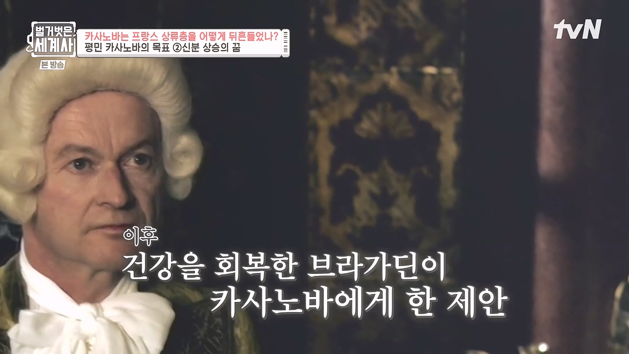 벌거벗은 세계사.E102.230607p-NEXT.mp4_20240106_174422.113.jpg