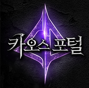  카오스 포털 저승사자 최신 쿠폰[코드번호]