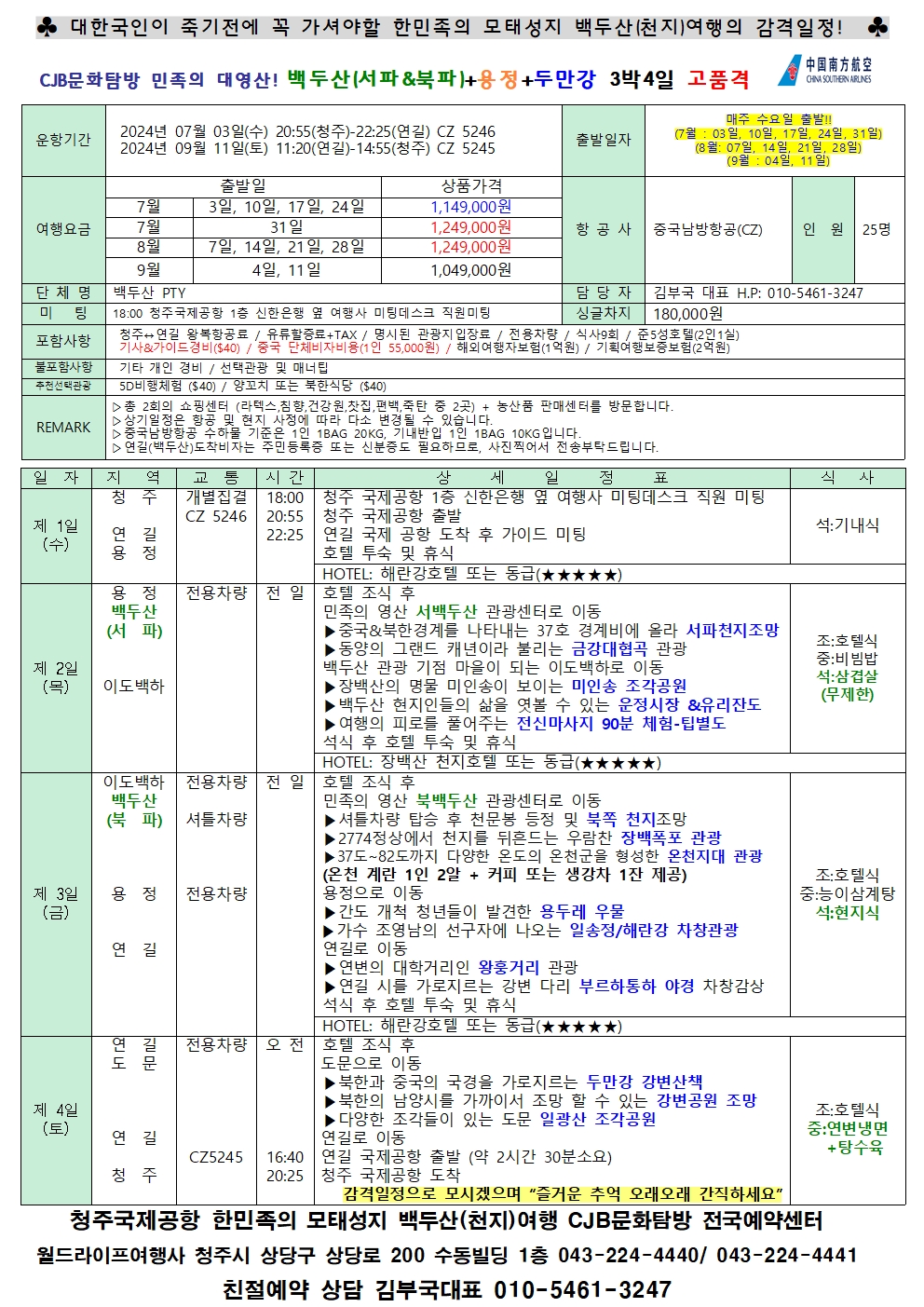 천지항공여행사 이미지