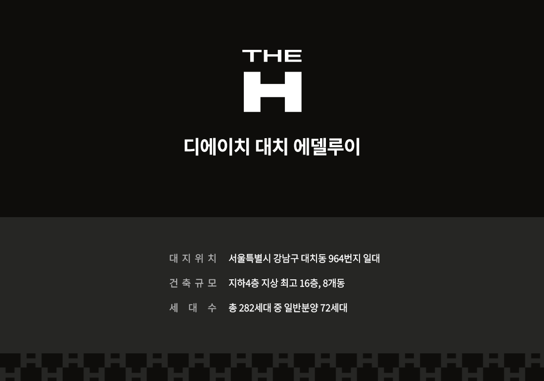 디에이치 이미지