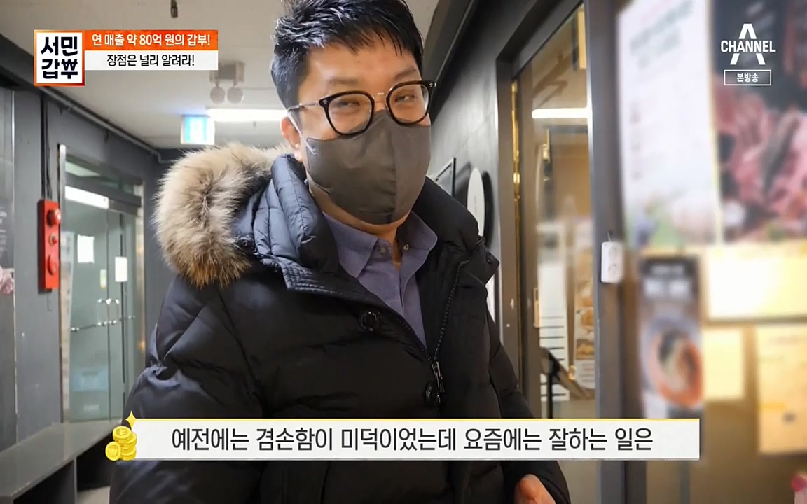 서민 갑부.E376.220327p-NEXT.mp4_20220327_180810.228.jpg