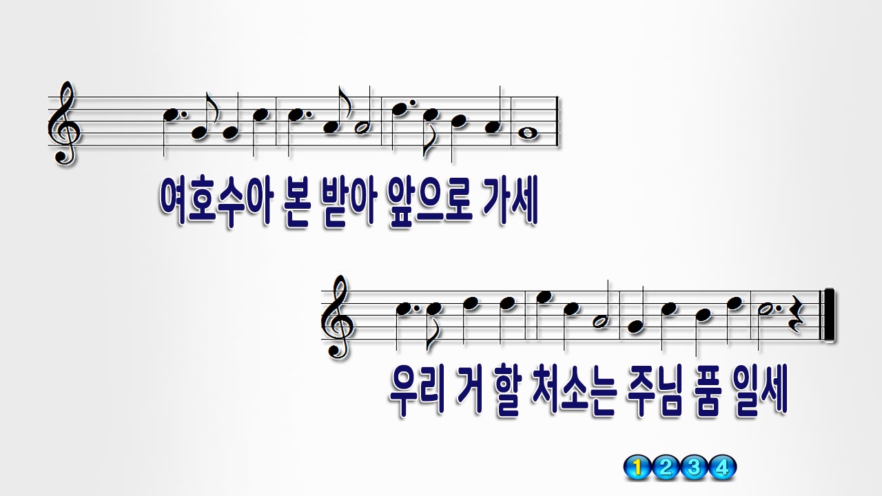 허락하신 새 땅에 PPT