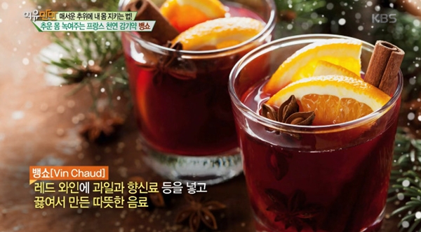  뱅쇼의 효능에 대한 정리본, 알려진 팩트기반