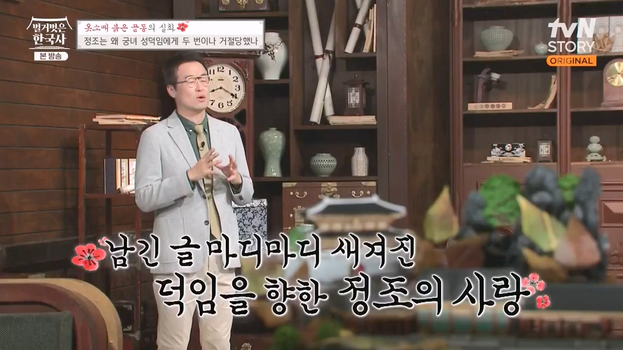 벌거벗은 한국사.E79.231026p-NEXT.mp4_20240525_180123.903.jpg