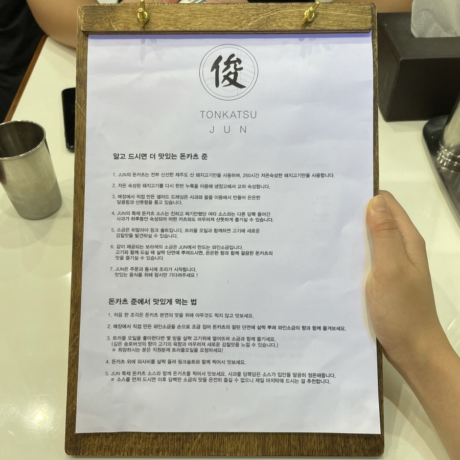 돈까스준 이미지