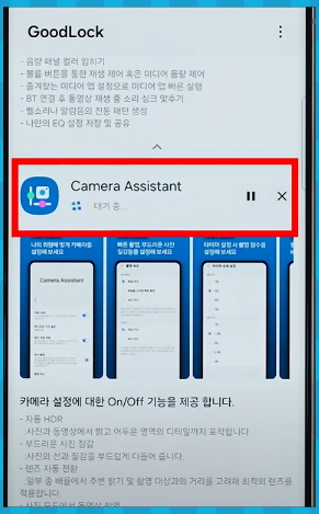 Camera Assistant 다운로드